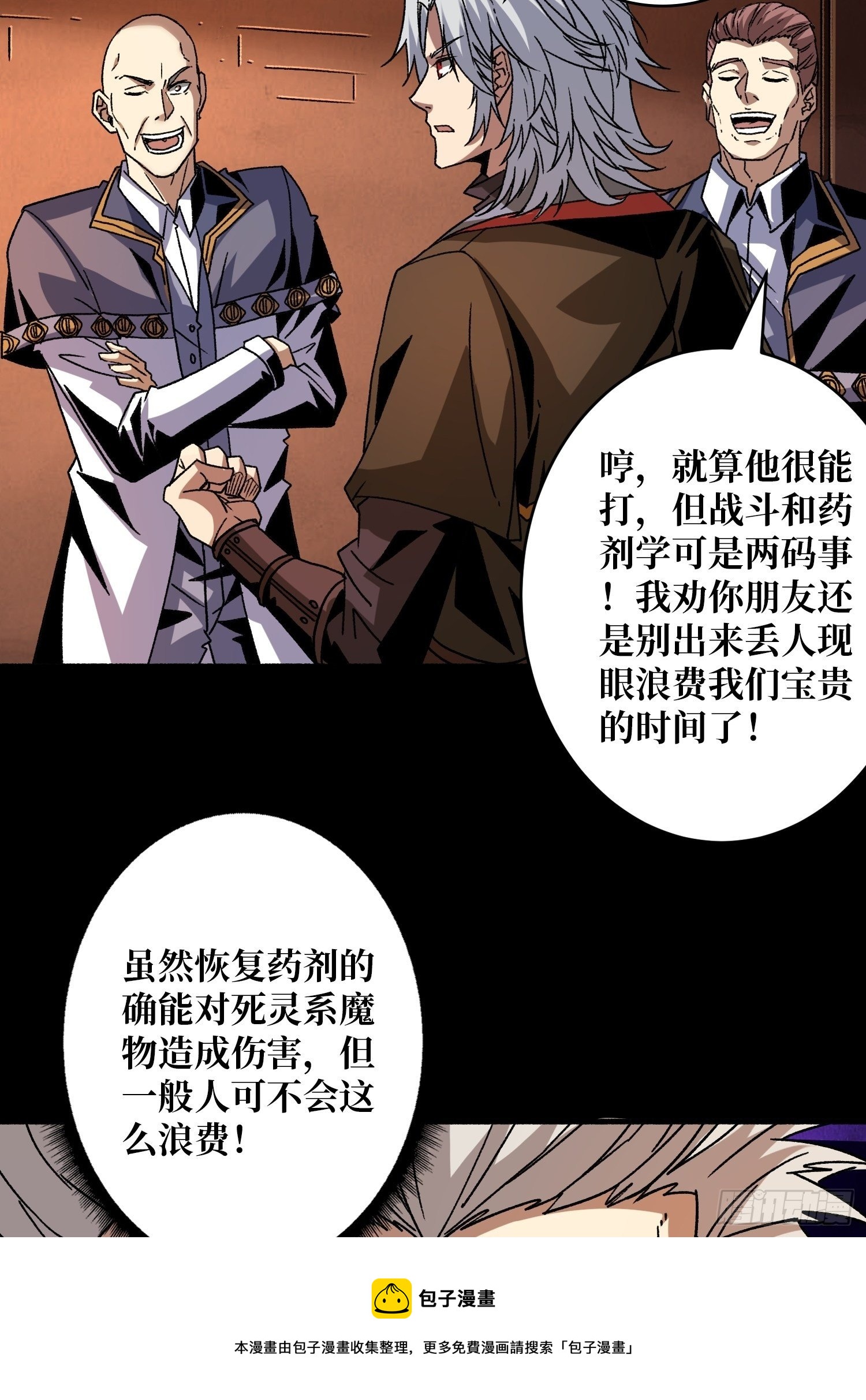 诡异的来源8