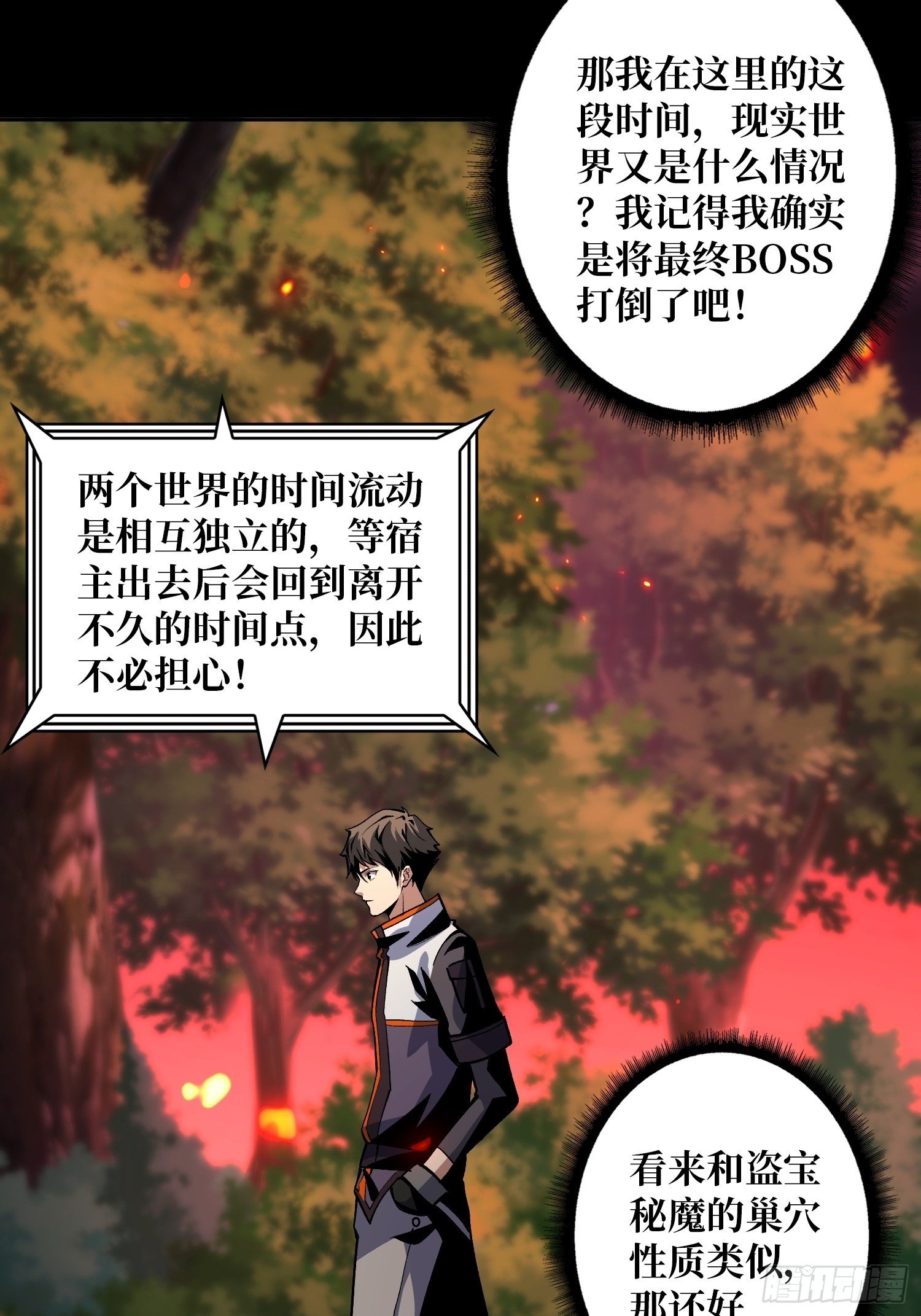 墓园的惨叫6