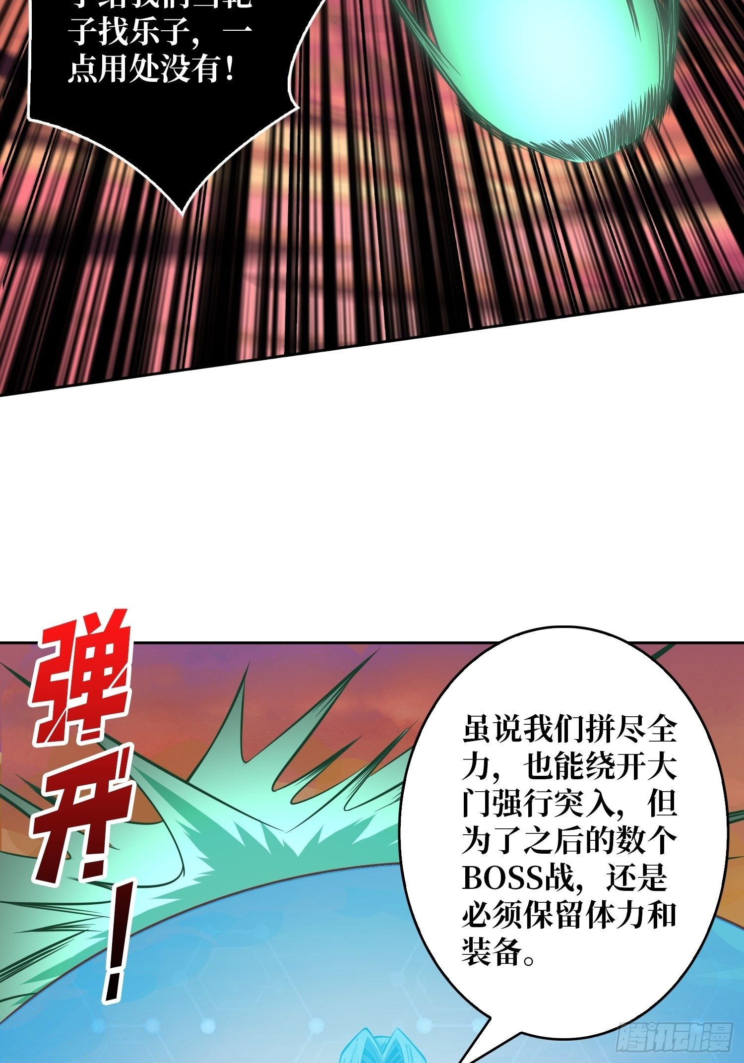紧闭的大门10