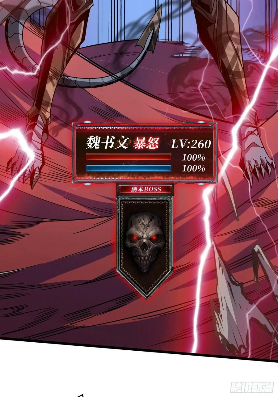 新BOSS诞生37