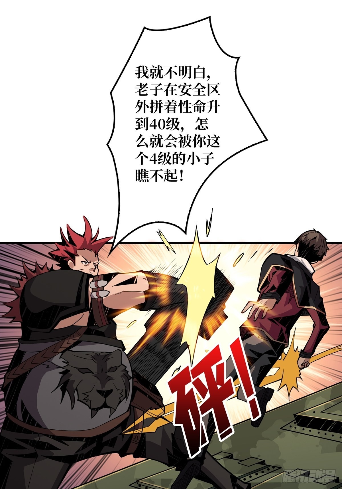 孤注一掷43