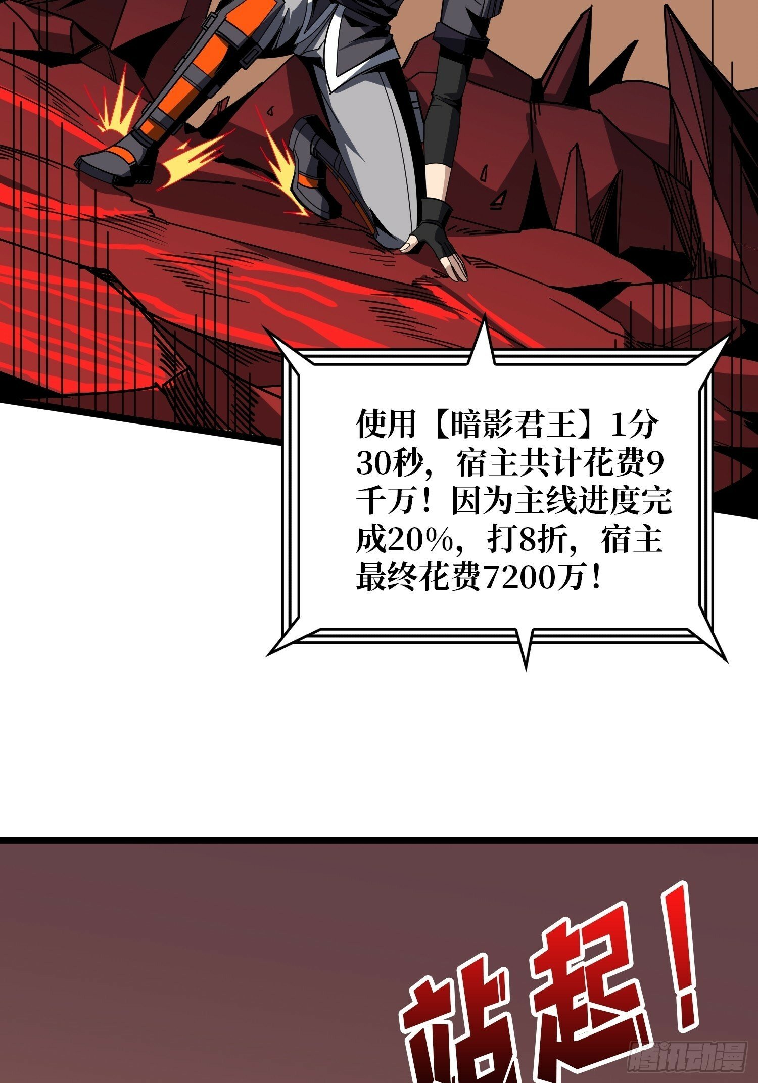 王者宿命34