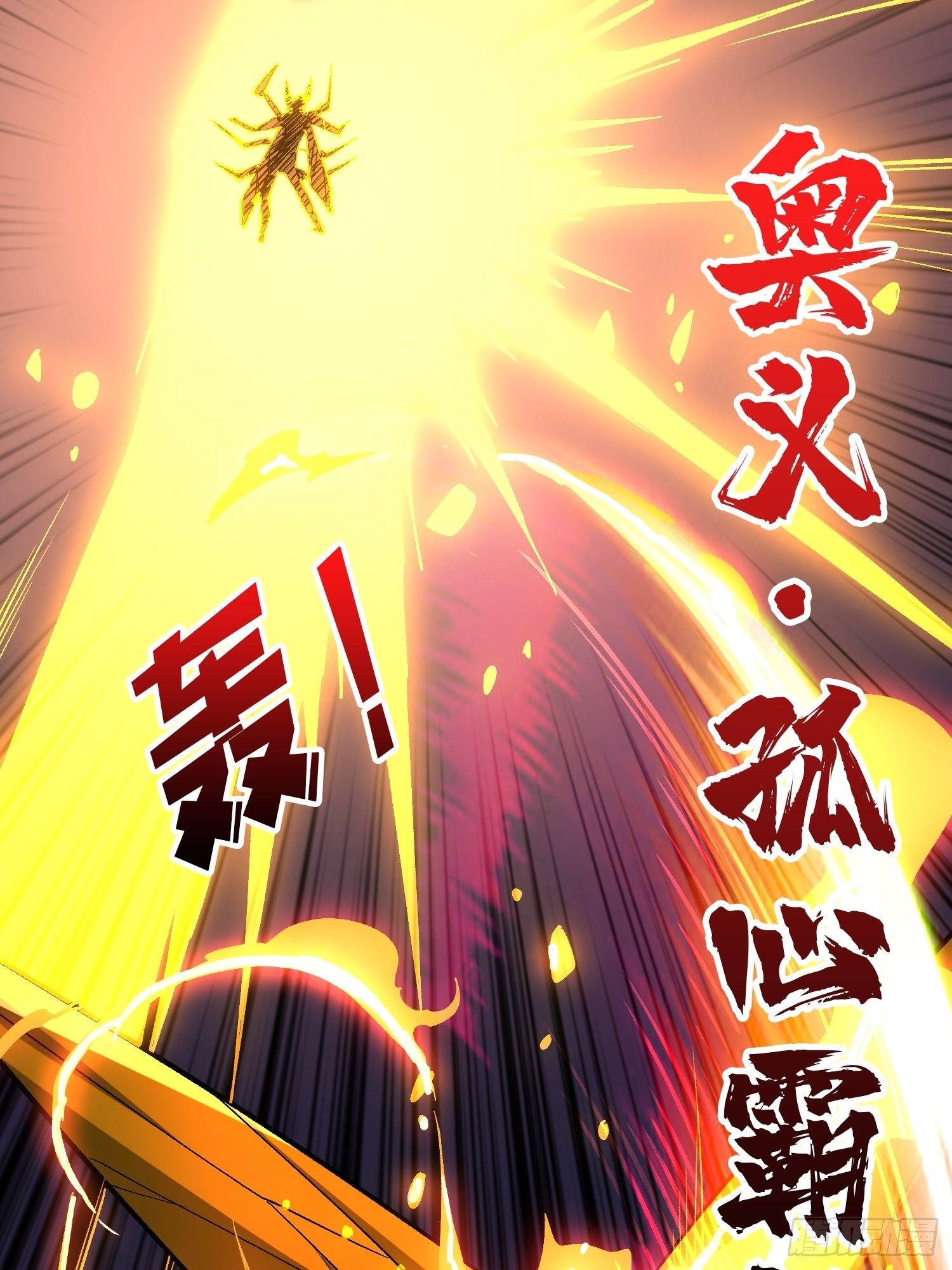 不辱师名18