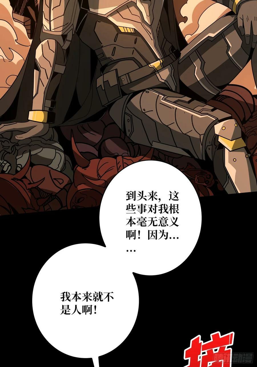 屠魔者终成魔？32