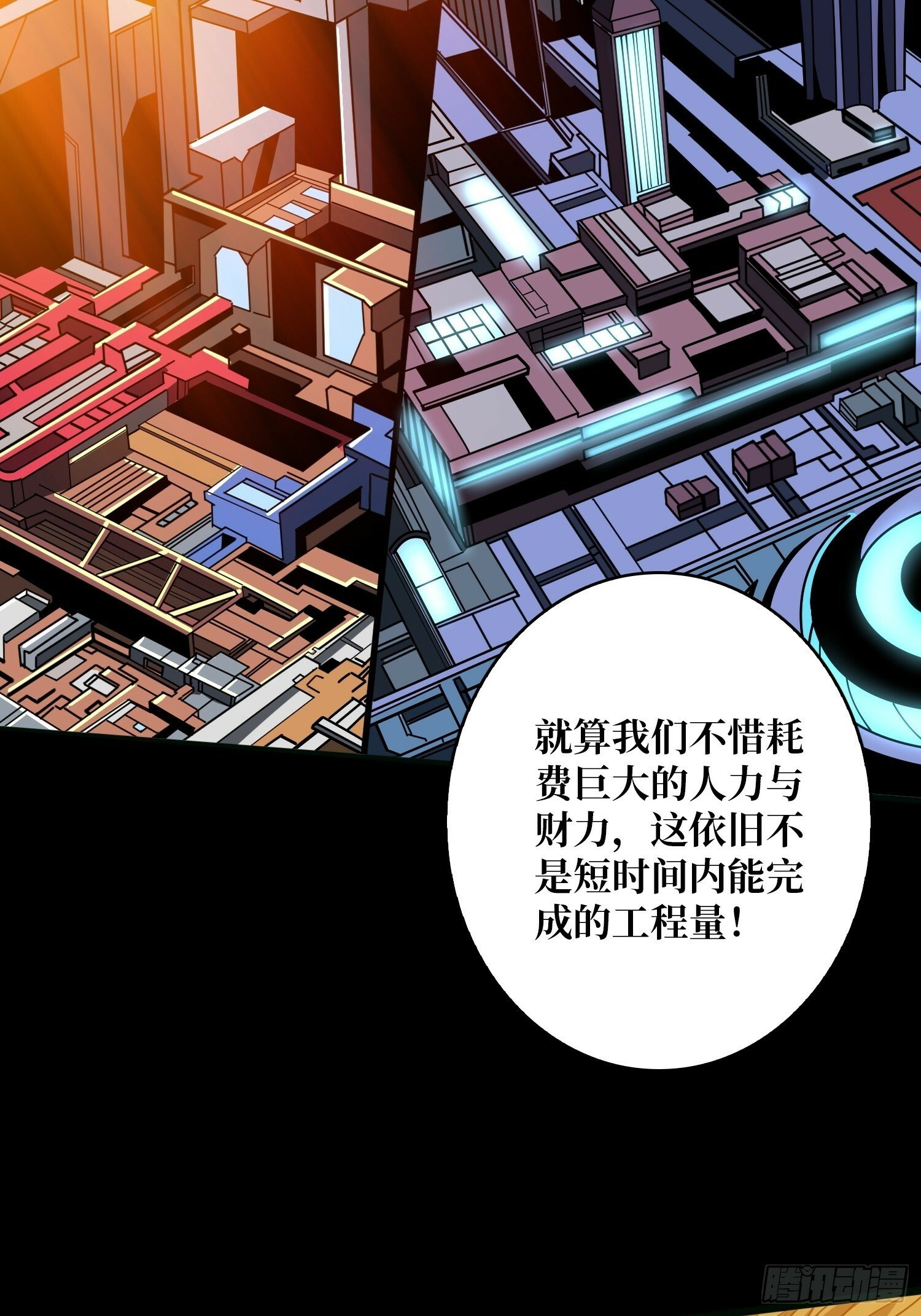 基建狂魔19