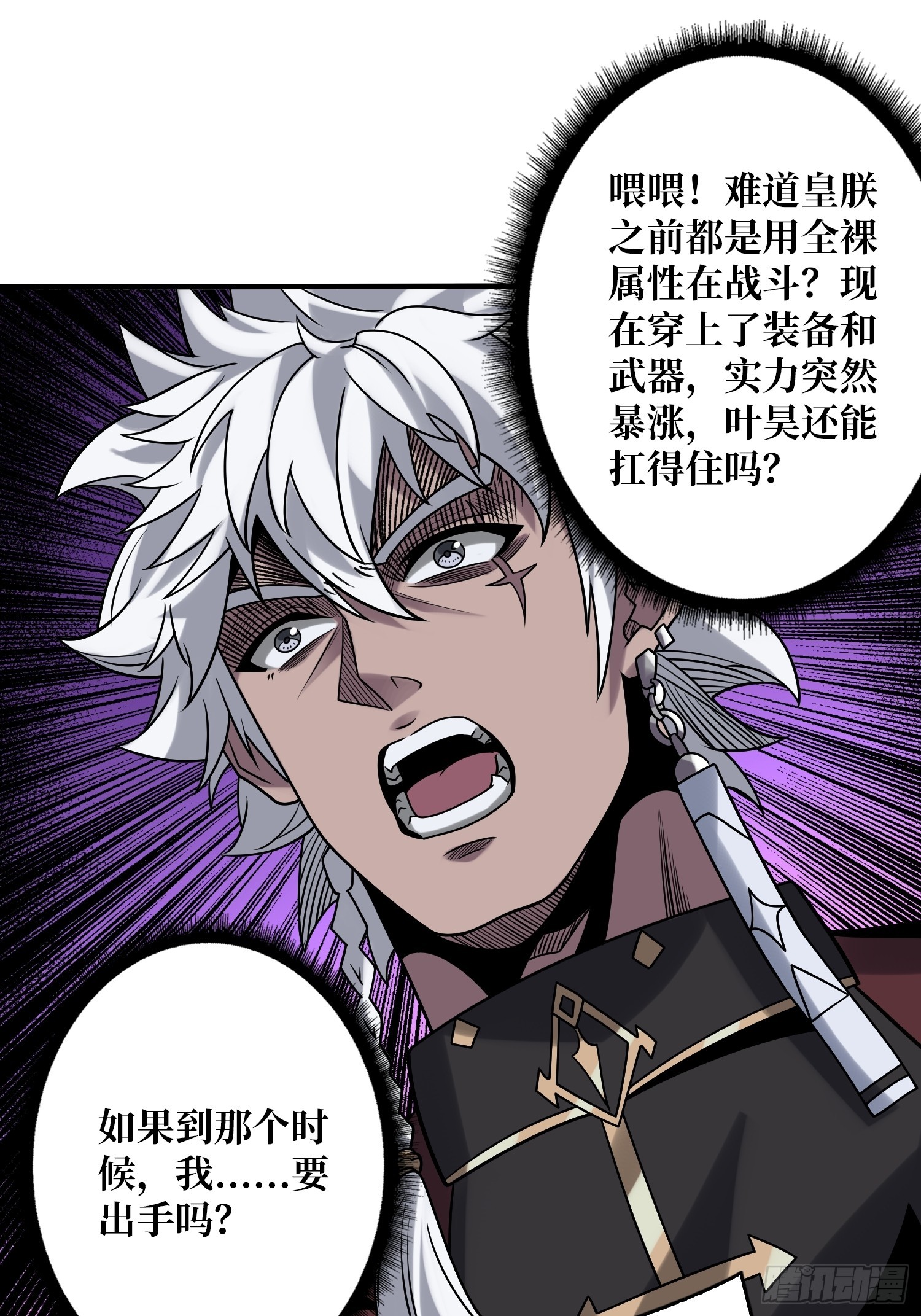 不灭之肉体31