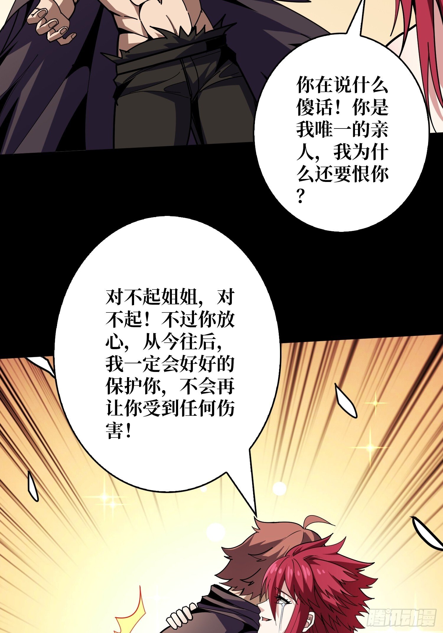 被遗忘的恶忆51