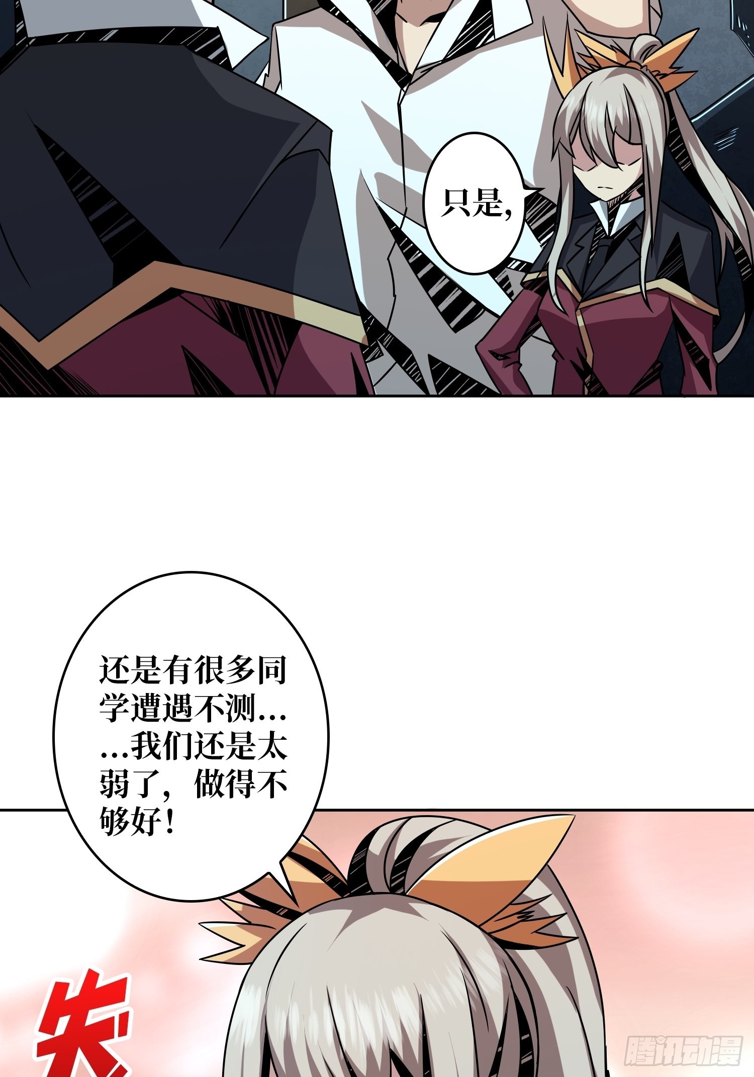 被干扰的求救声34