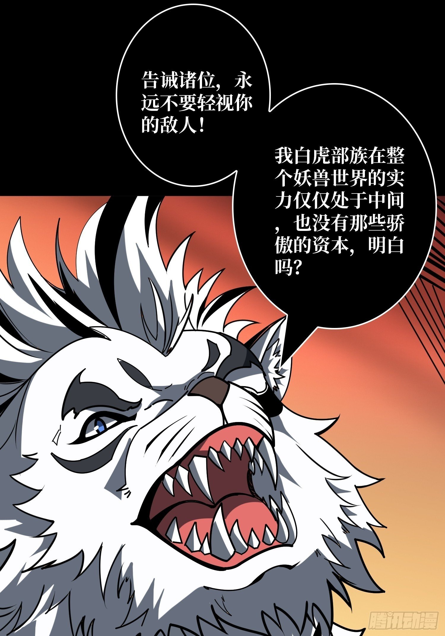 黄龙之躯17