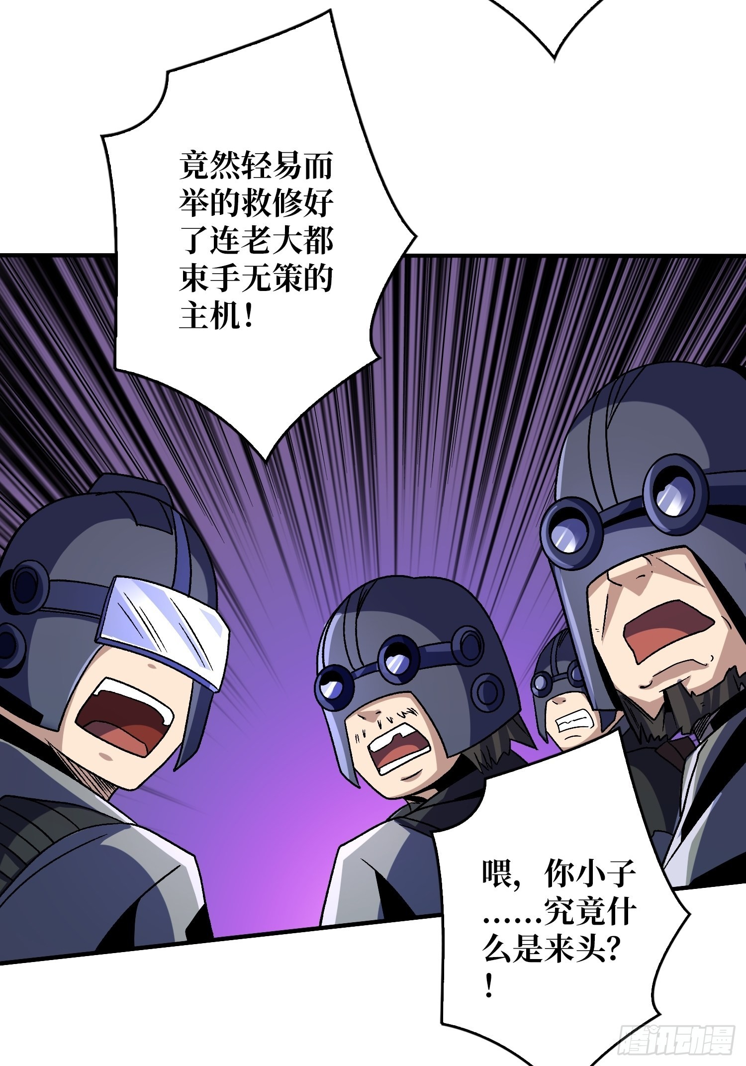 300级？52