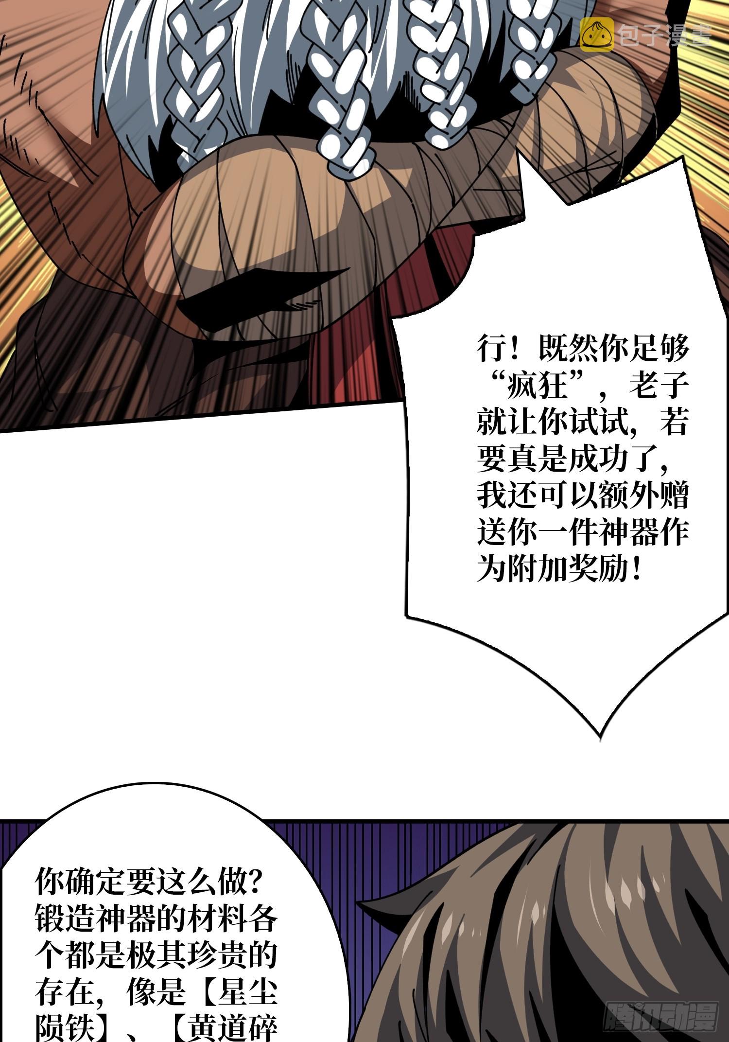 王者之剑13
