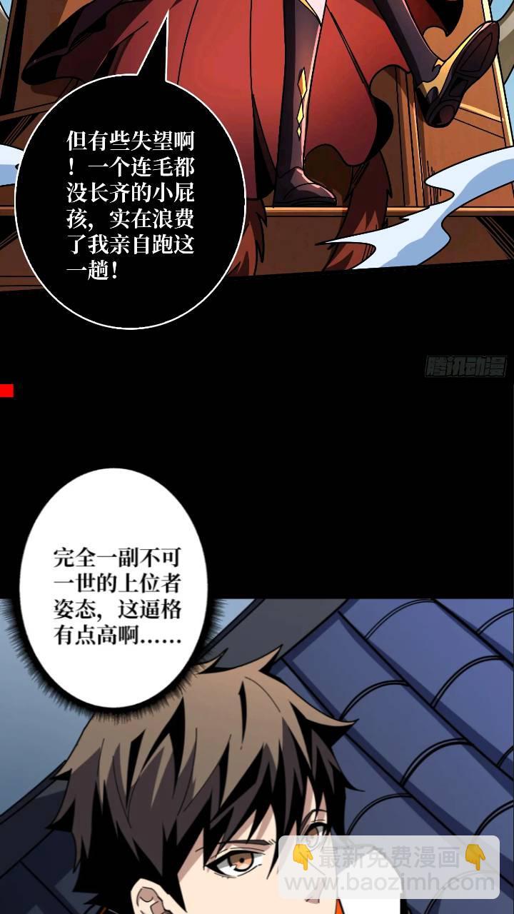 黄龙现世36