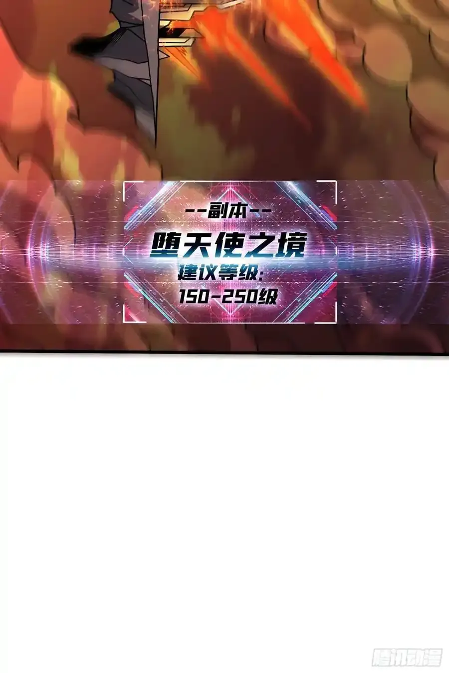 堕天使之境83