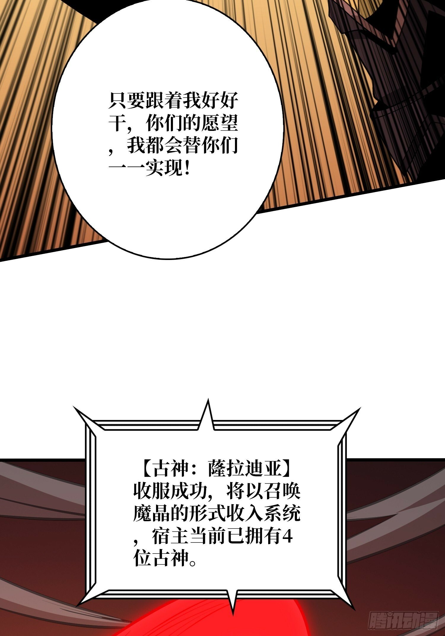 王者宿命28