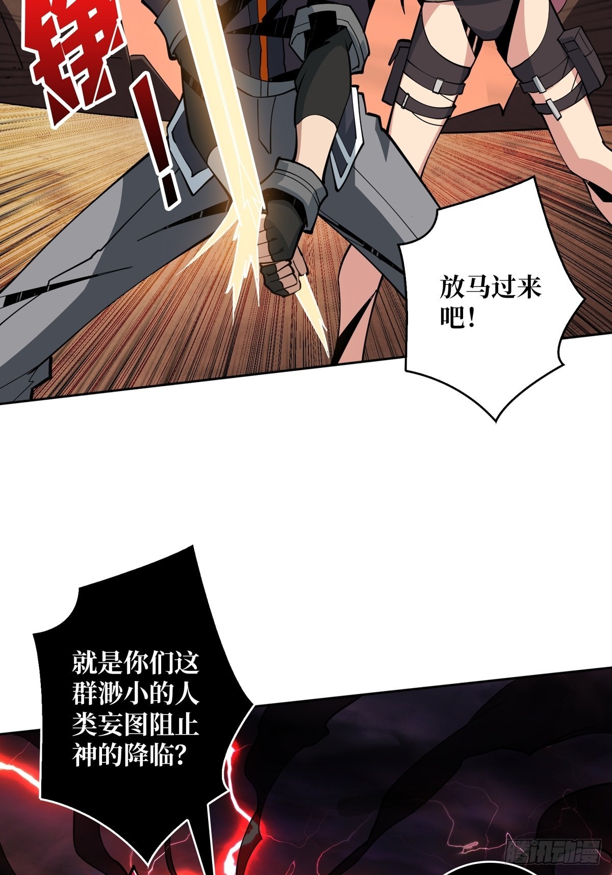 崩坏的巨人16