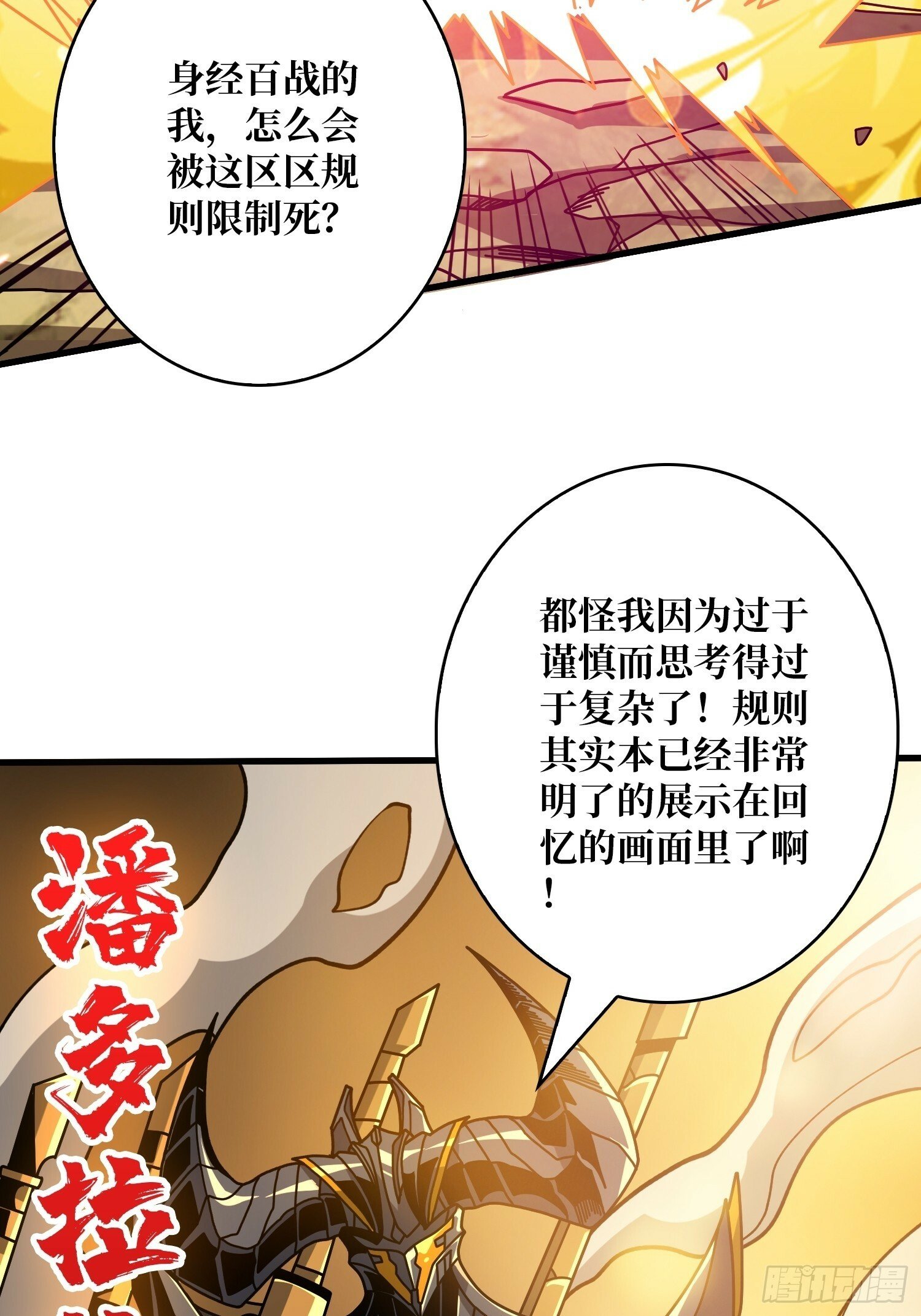 机械母皇28