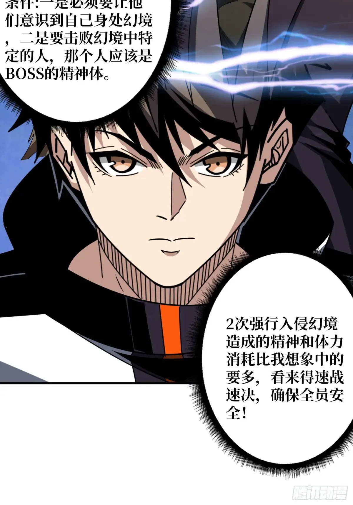 清醒与偏执30