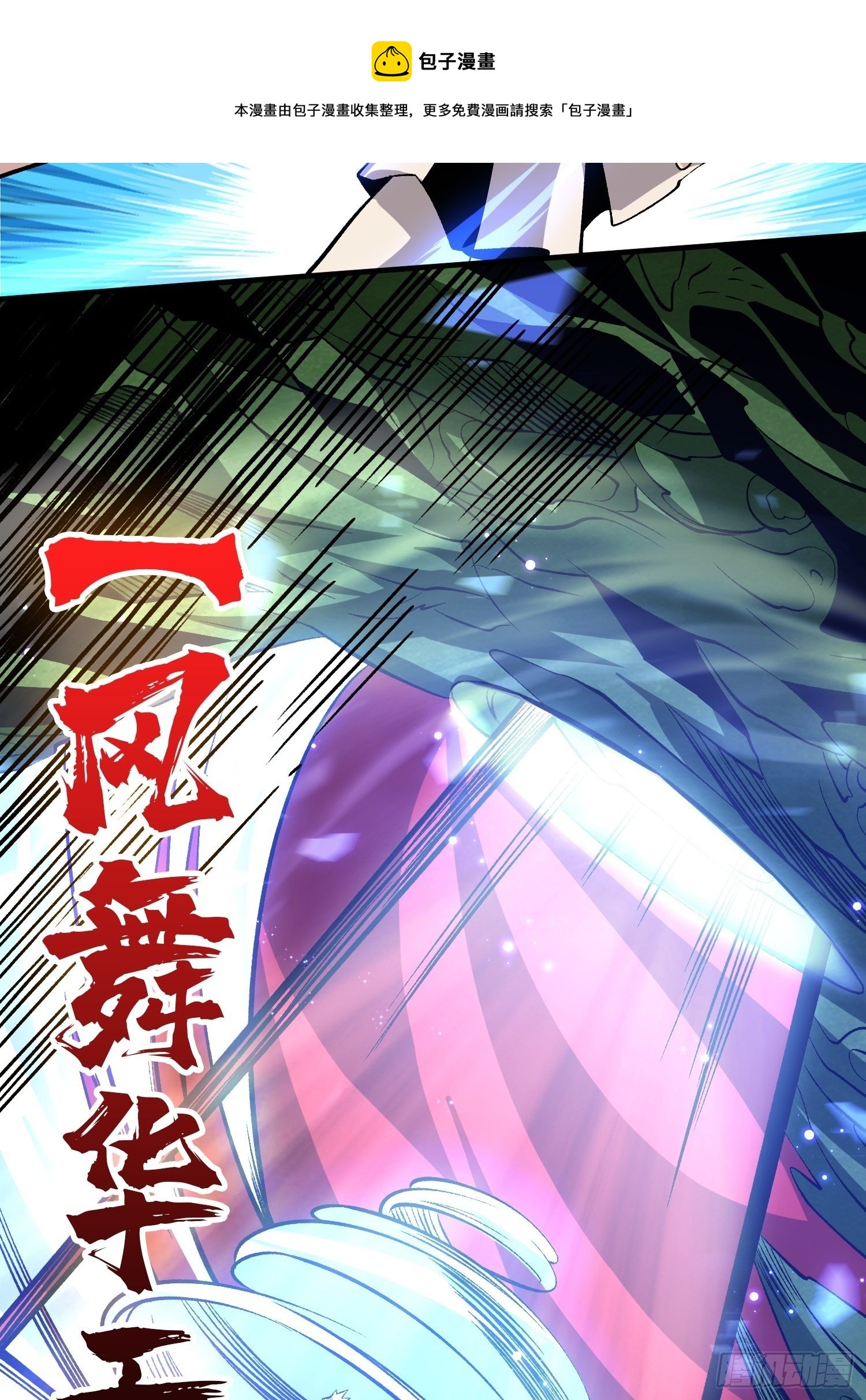 上古虫神20