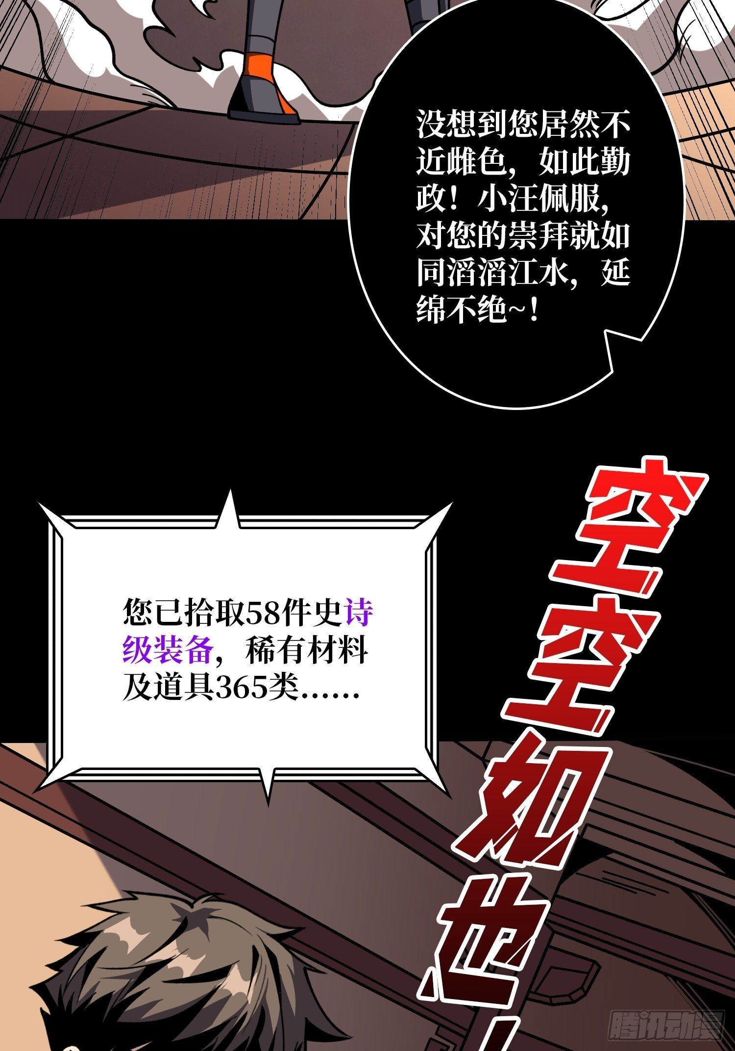 无法破除的诅咒29