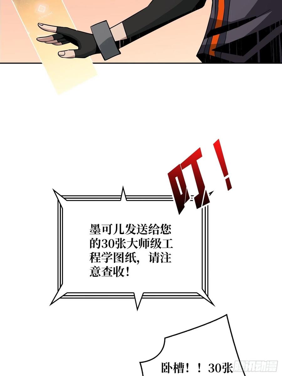 墨攻第二战力58