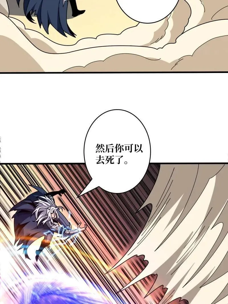 第450话 群星之主VS群星之主6