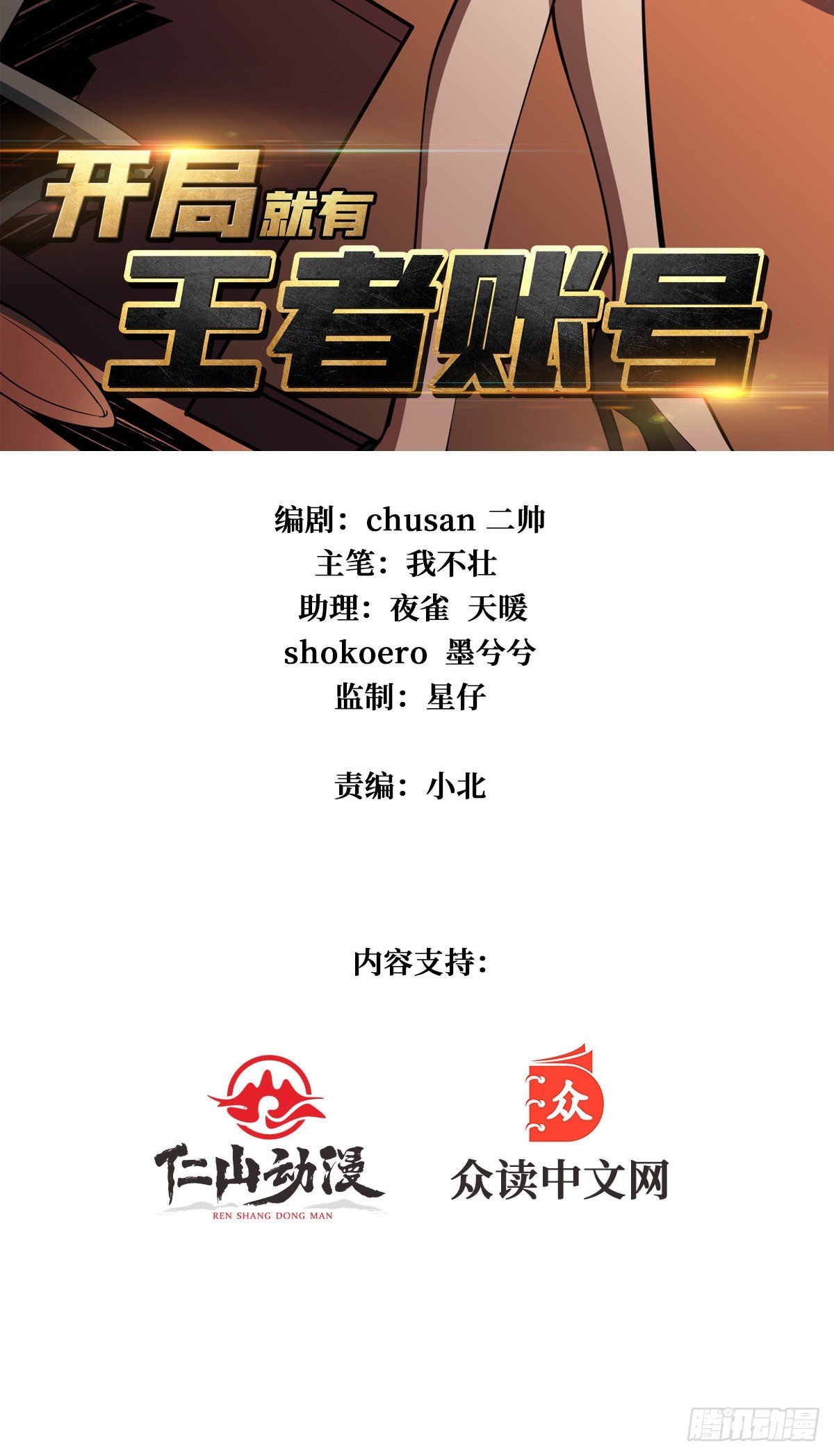 VIP包房秘事1
