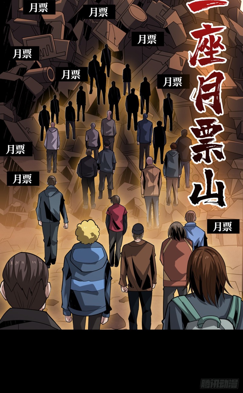 我的小弟是古神66