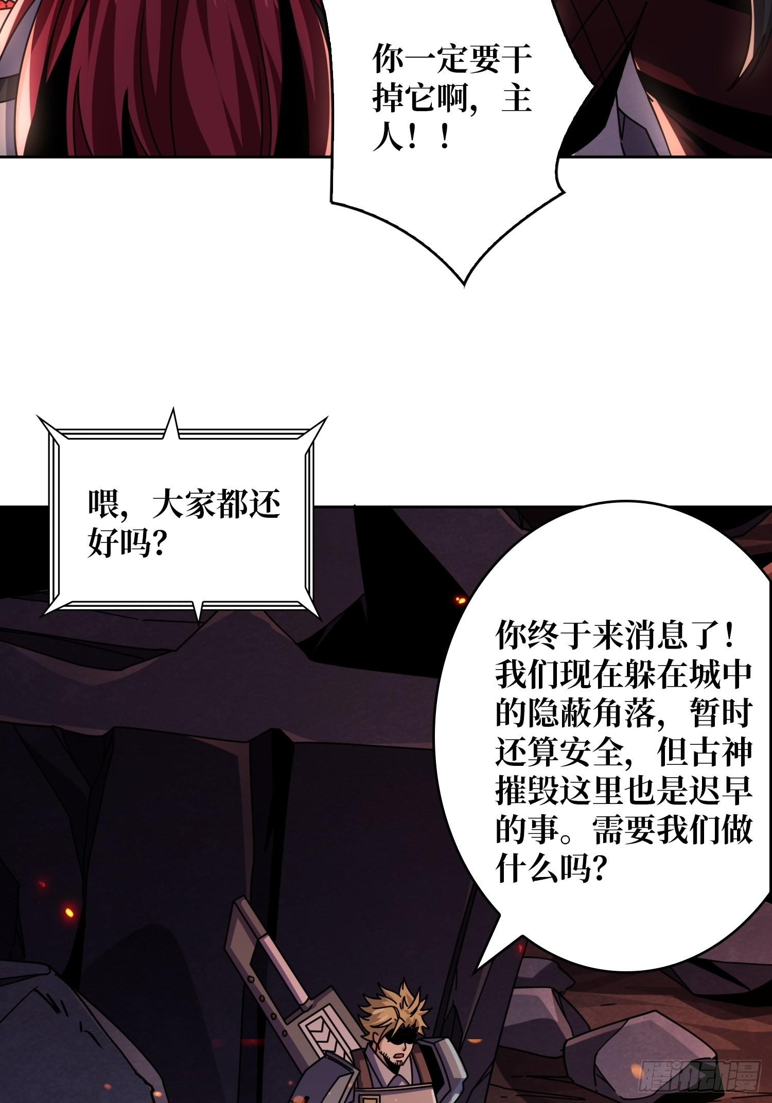 古神的弱点4