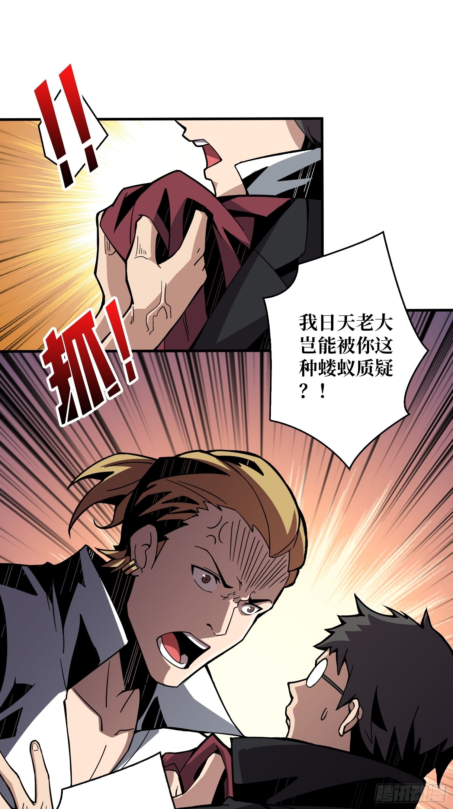 至宝的传承13