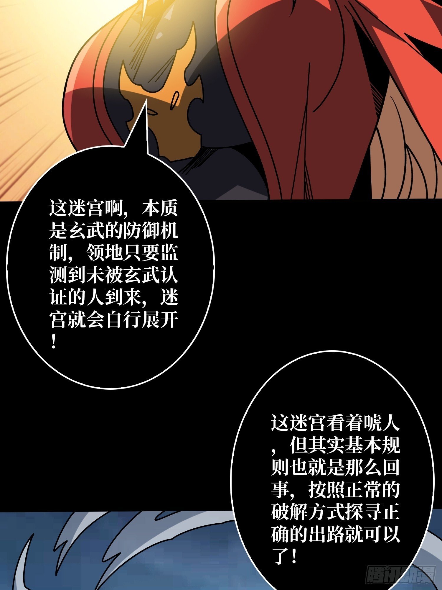 无尽迷宫46
