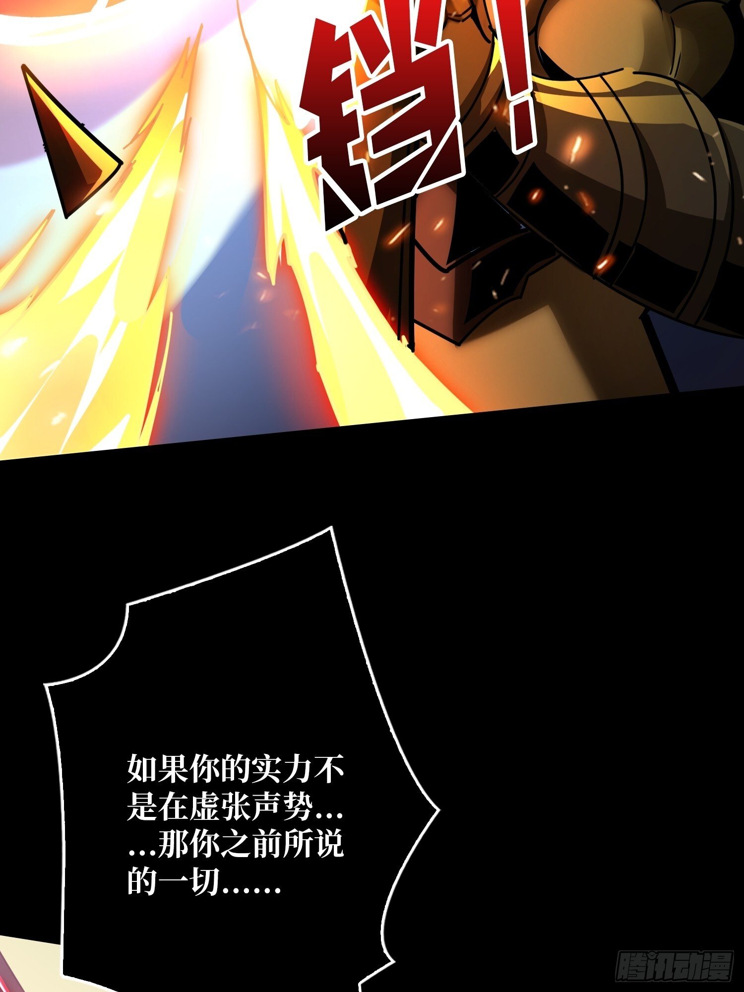 白闪47