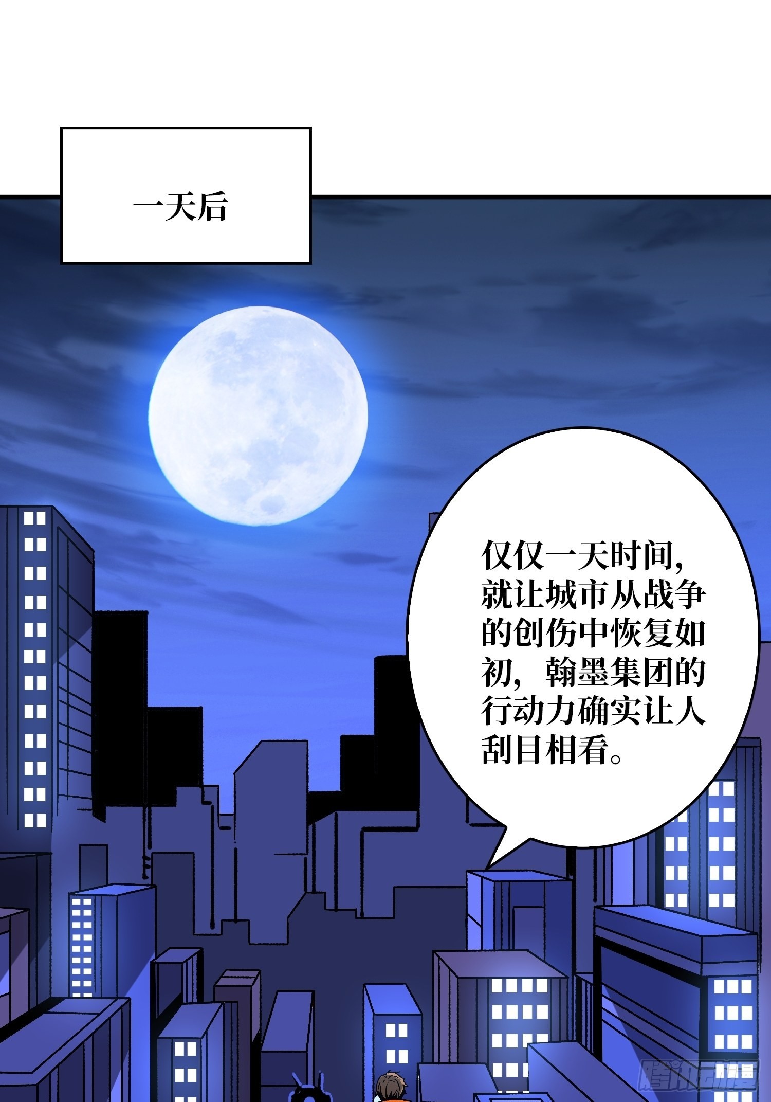 人生巅峰？2