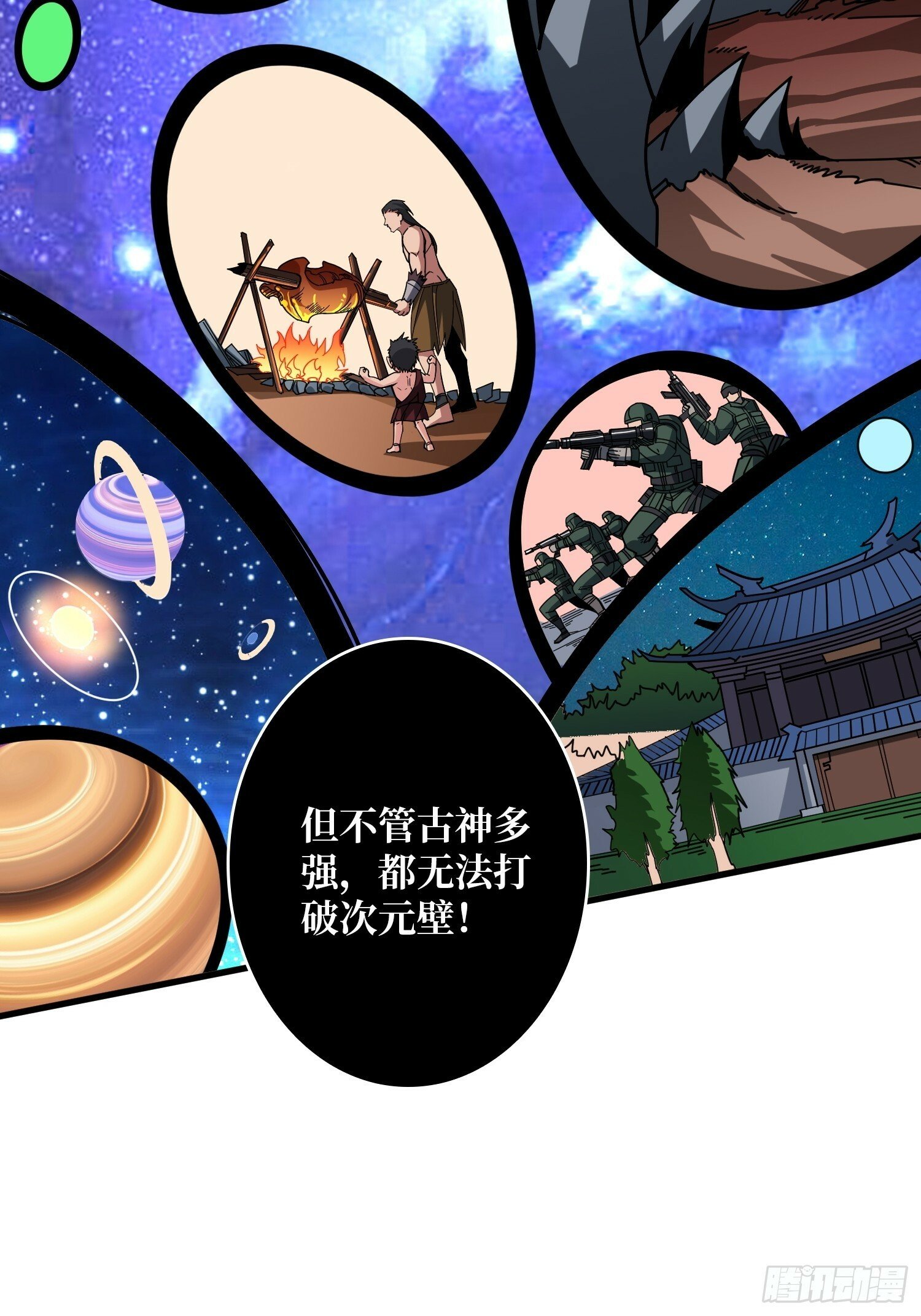 与神对峙24