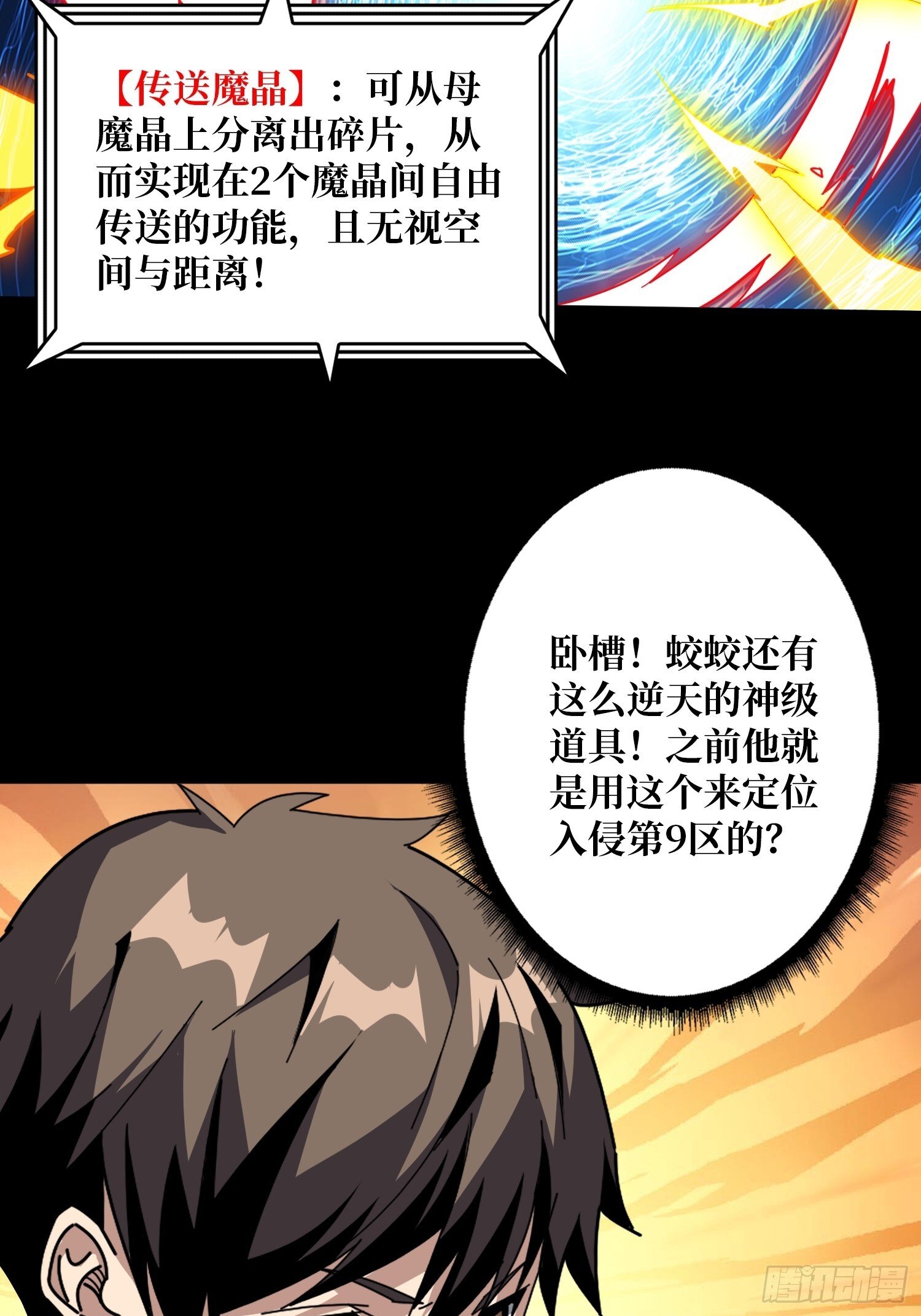 无法破除的诅咒34
