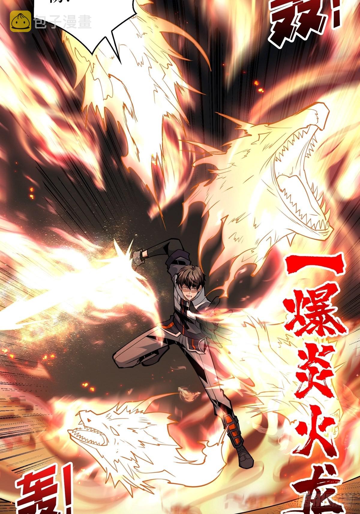 自爆7