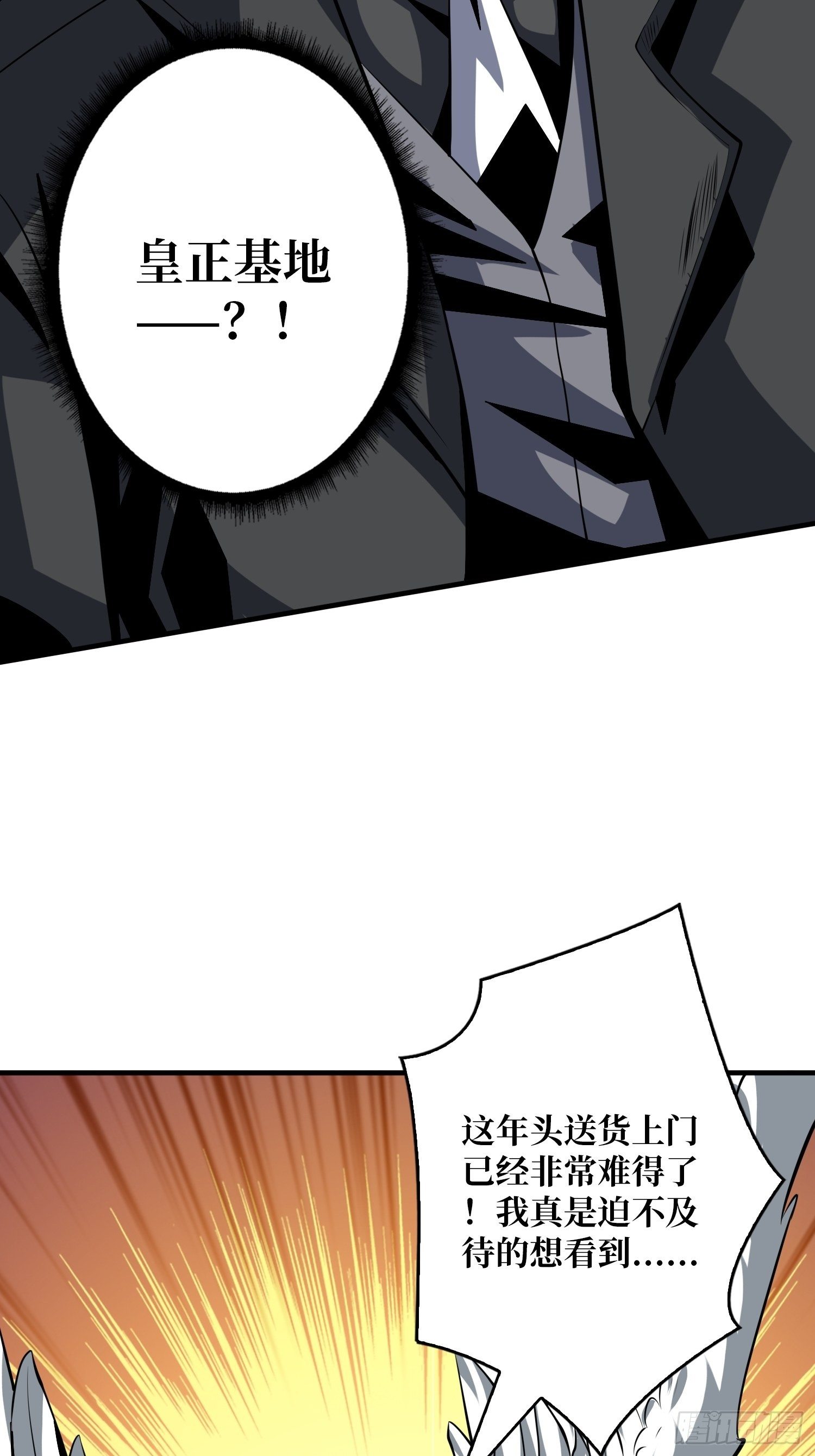 您的快递是BOSS49