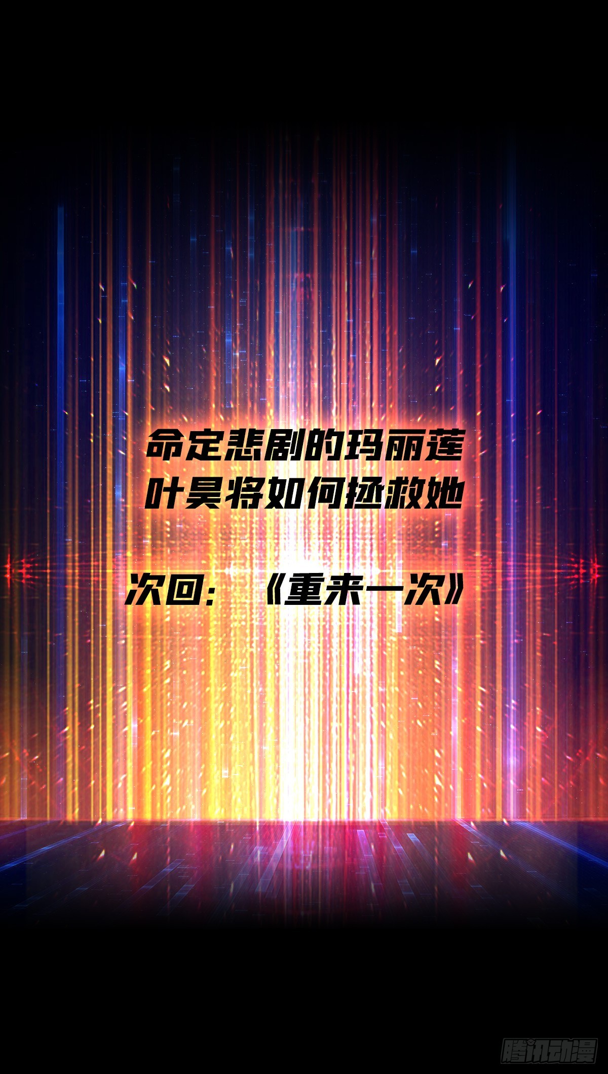 众神黄昏60