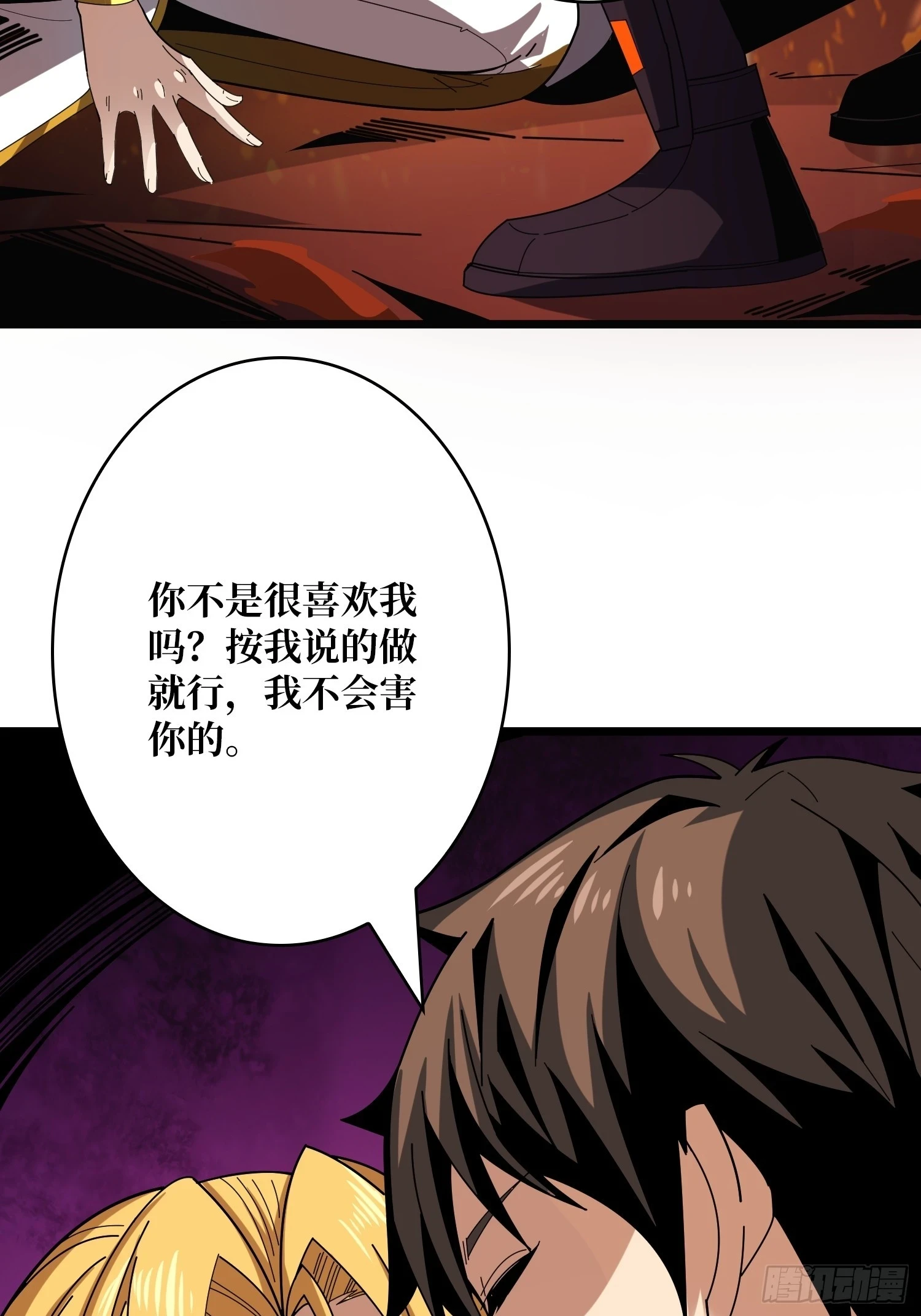 烈炎领域29