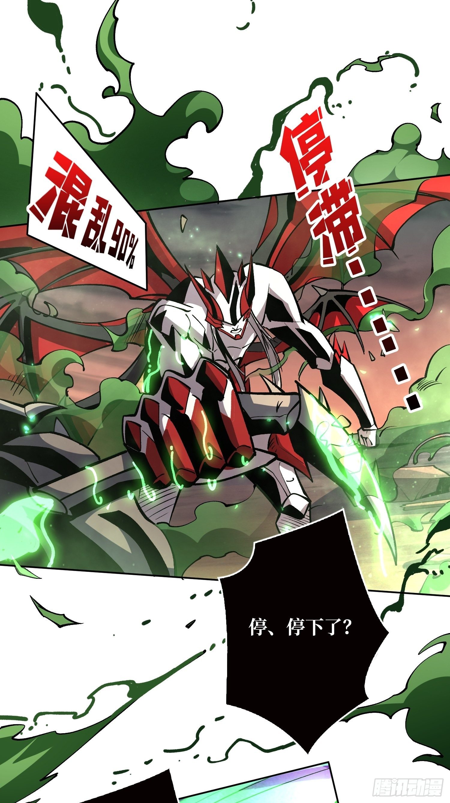 暗影君王的世界9