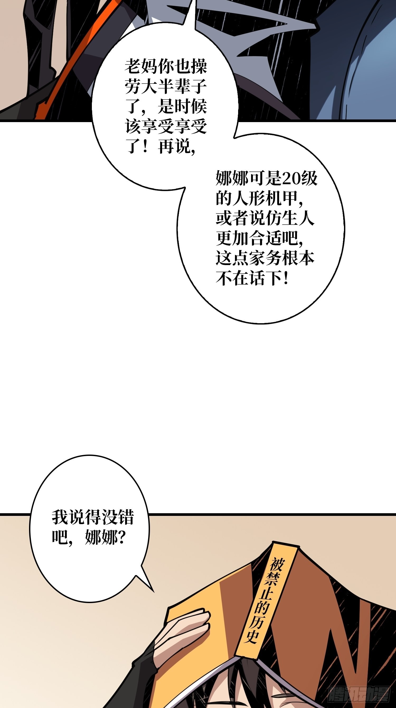 穿越重生44