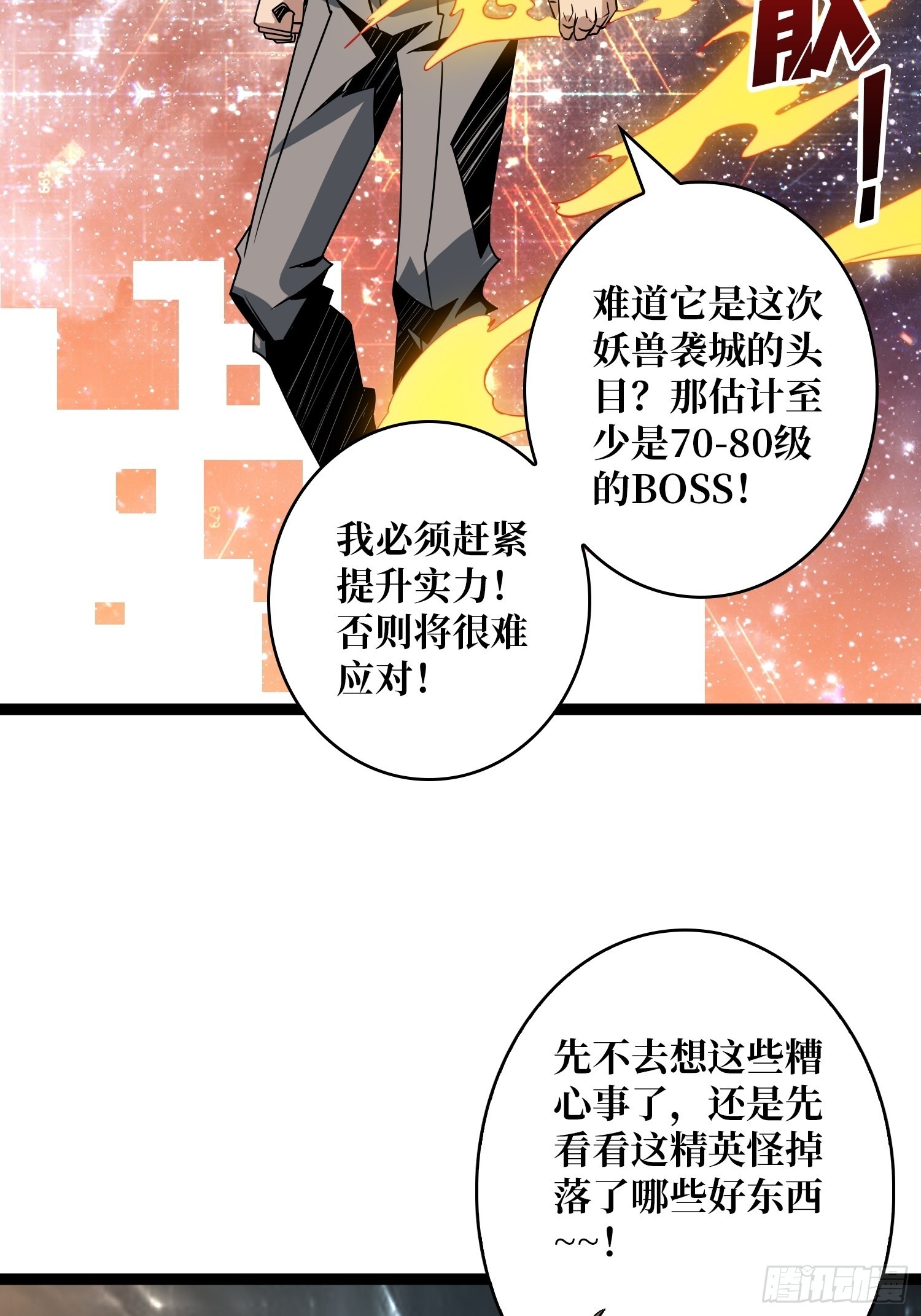 被干扰的求救声19