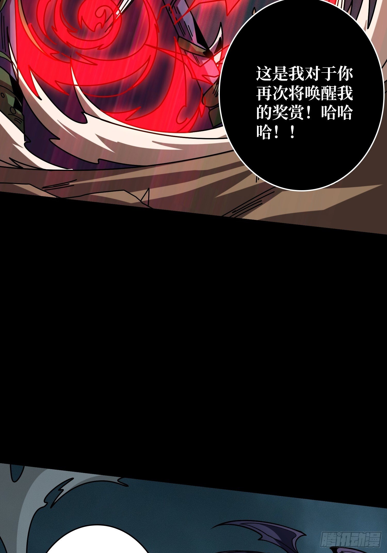 古神的阴影37