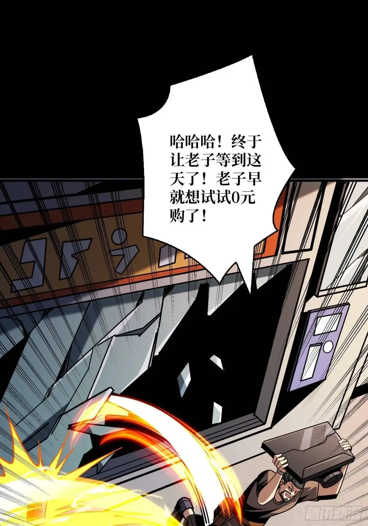 巨物降临15