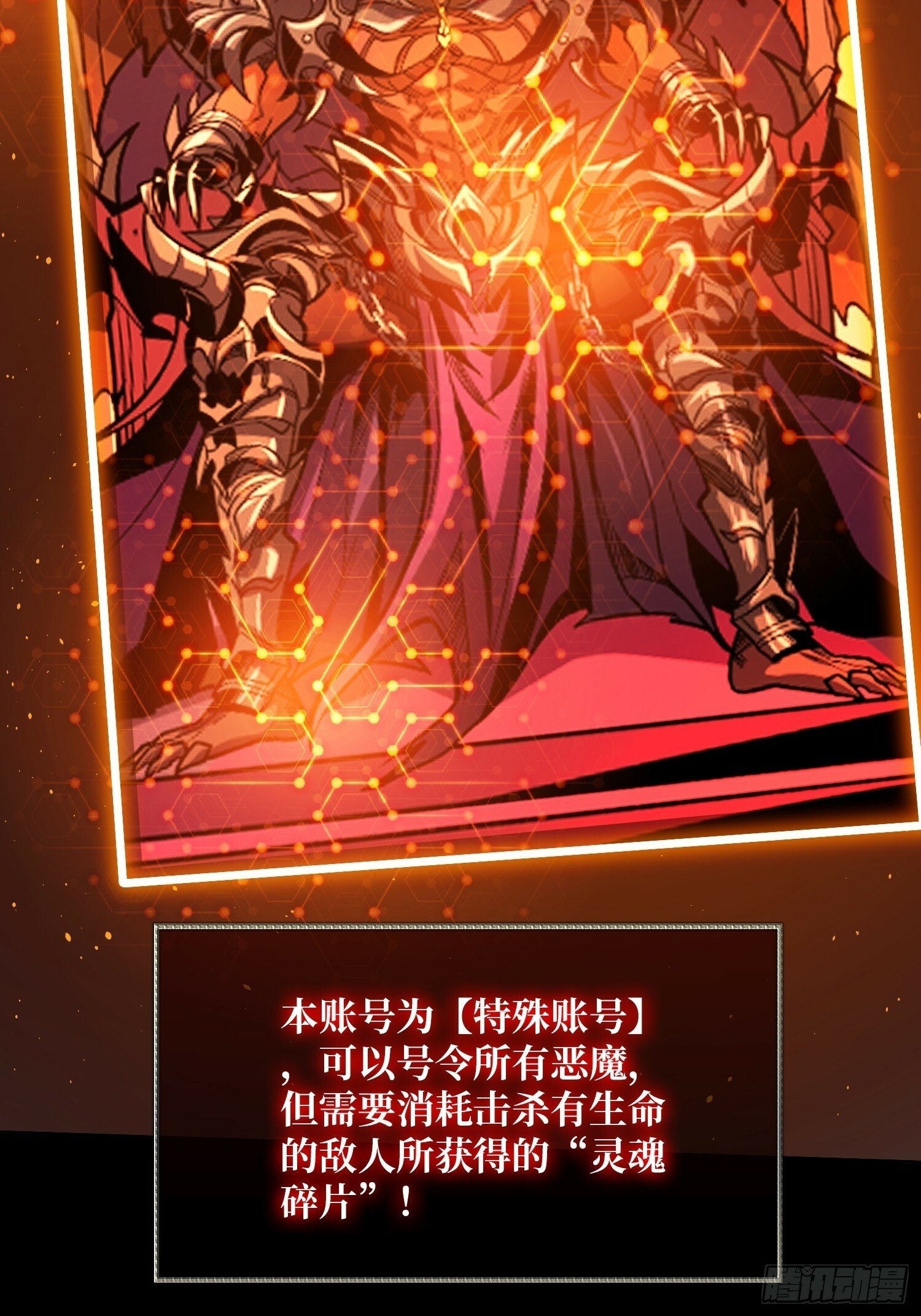 王者宿命54