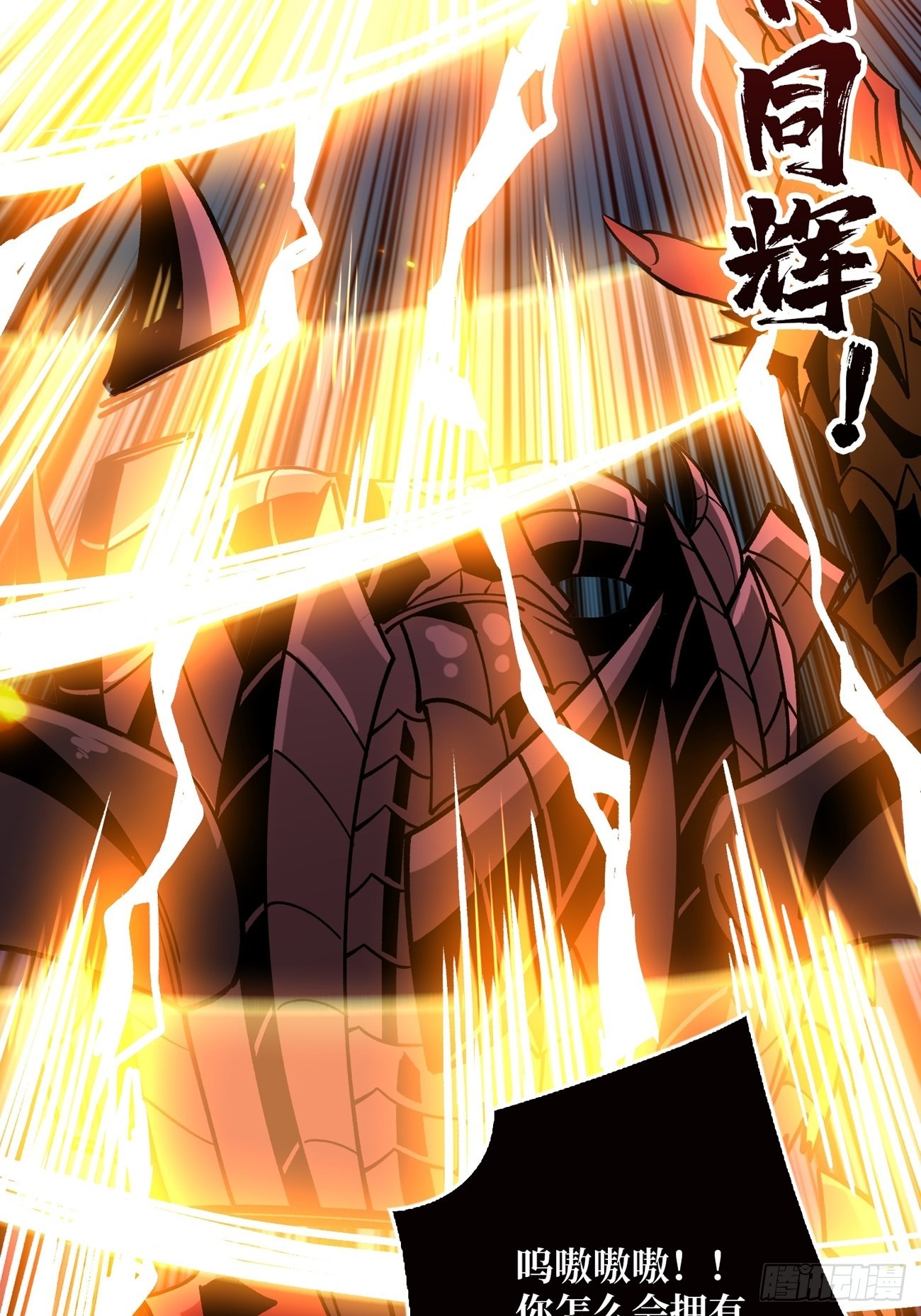 日月同辉54