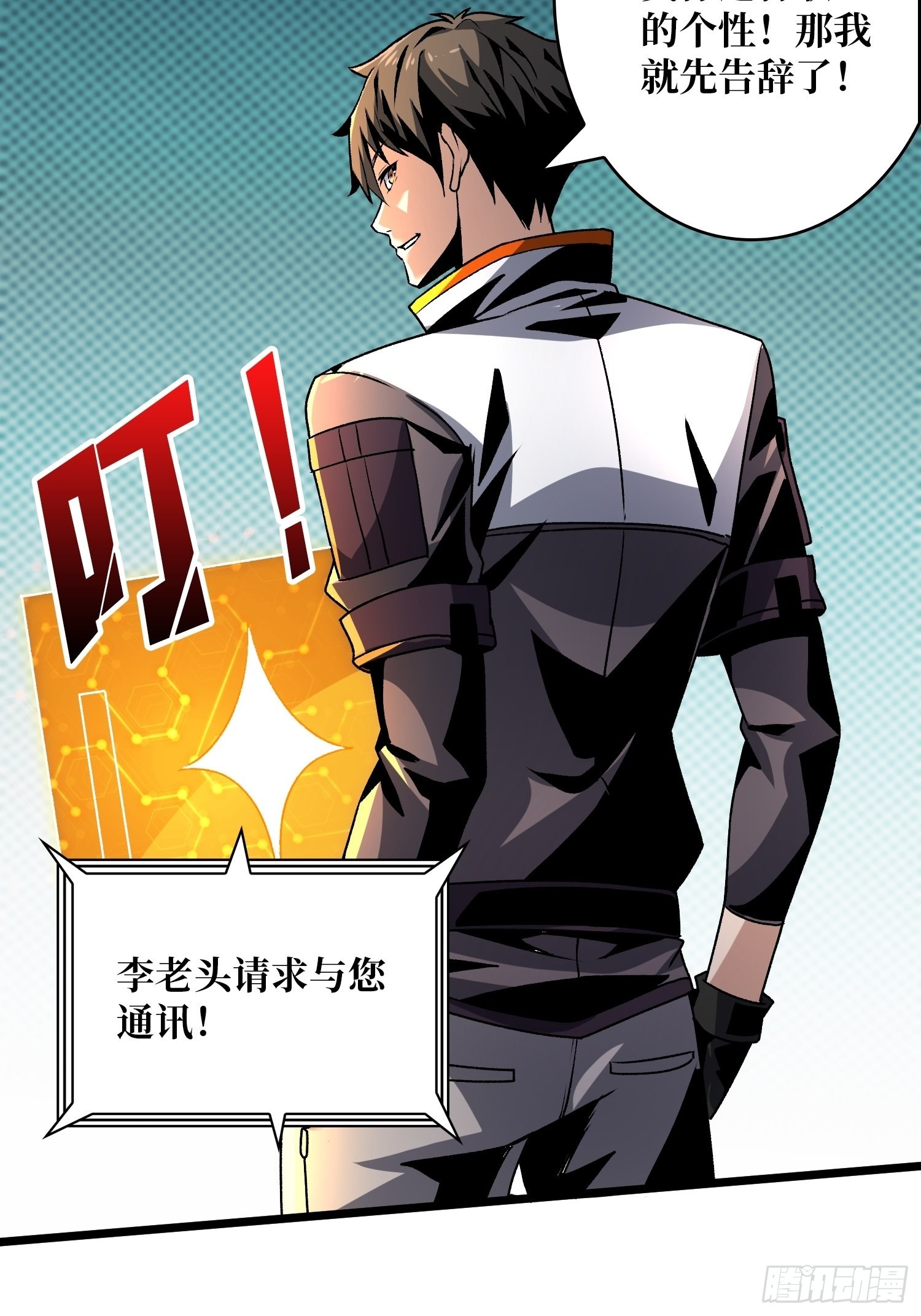 无极其人40