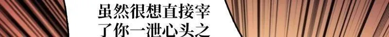 第459话 不死古神38