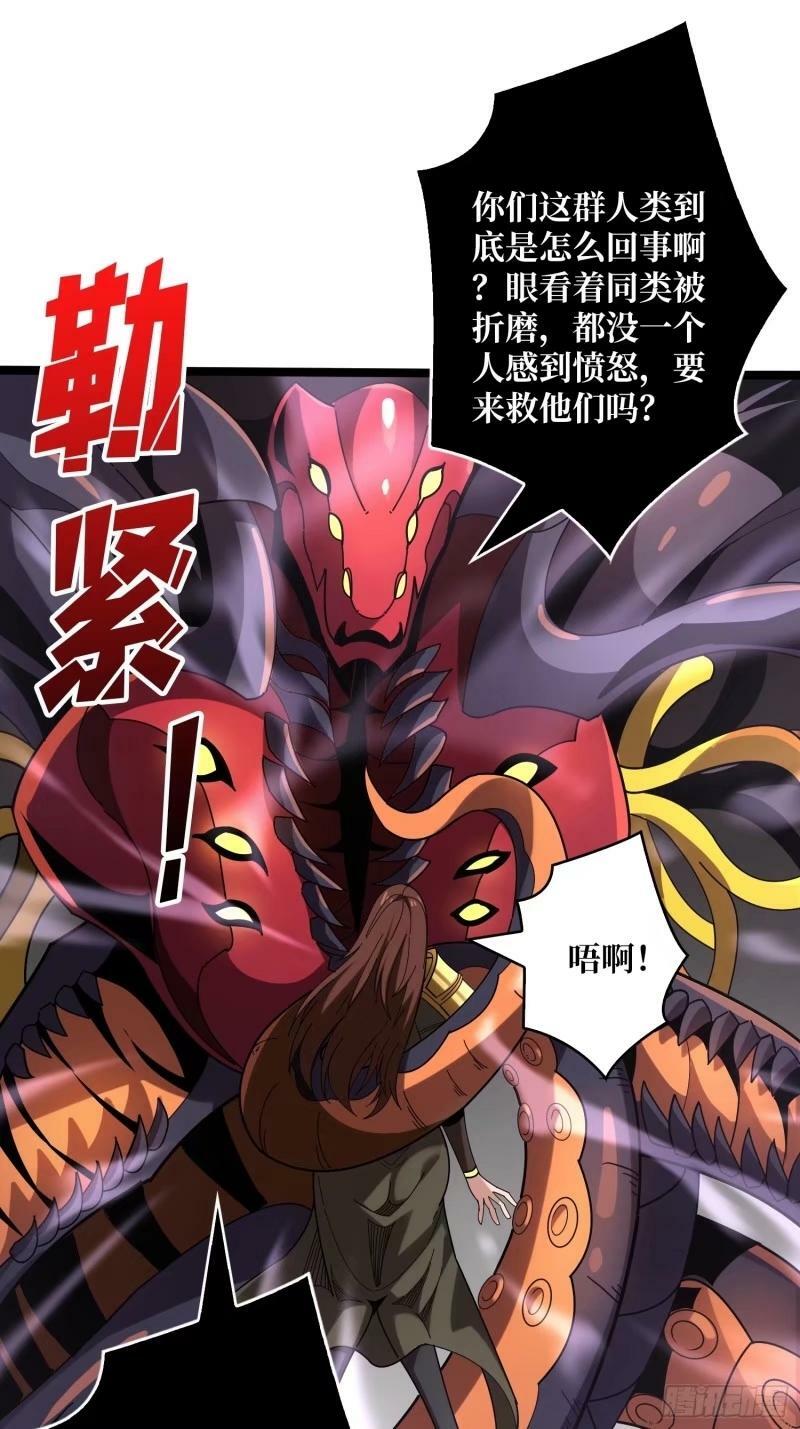 愤怒欲望59