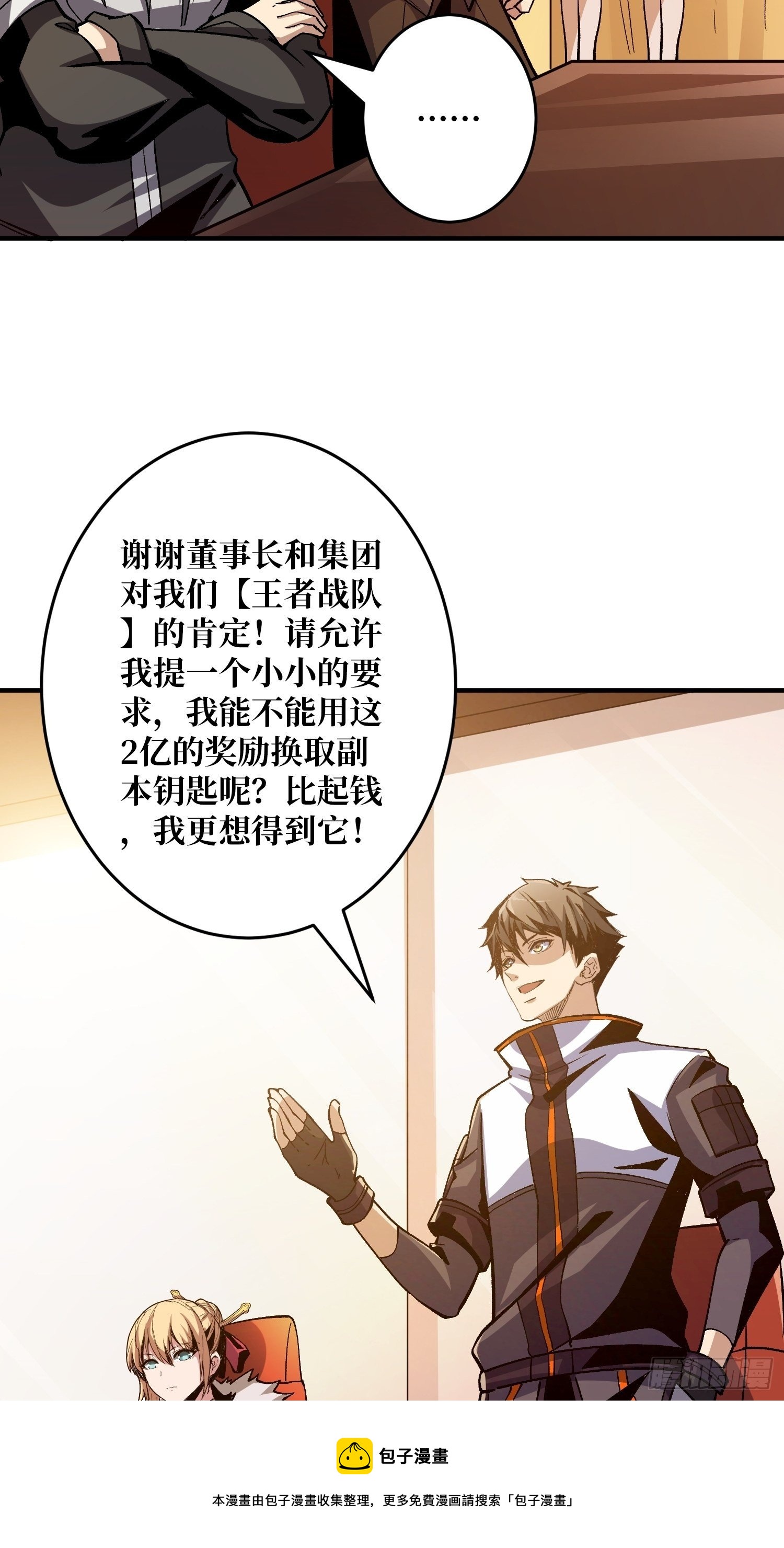 钢铁直男的思维模式40