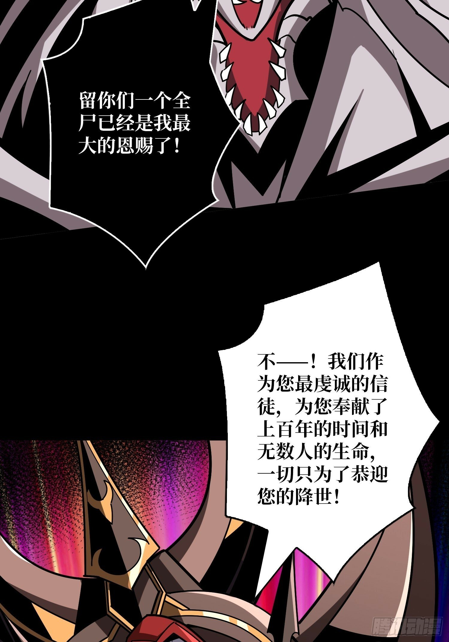 鲜血主宰18
